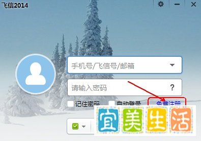 联通怎么开通飞信