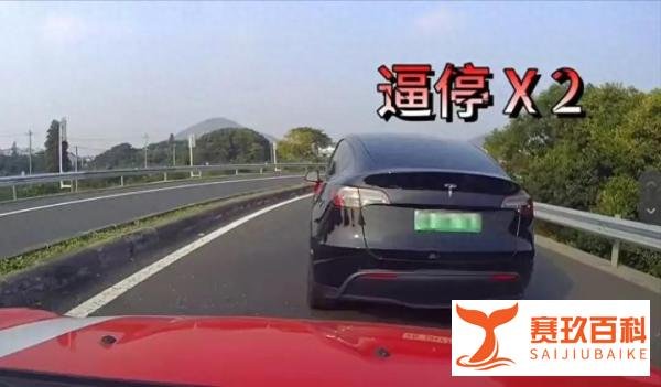 特斯拉高速别车后续：“路怒”车主被刑拘，相关当事人已删视频？