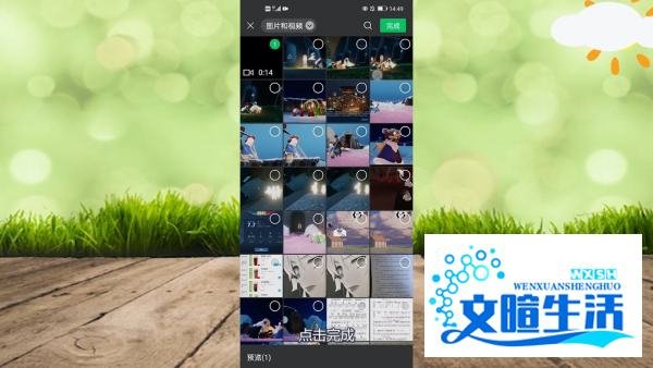 微信8.0状态视频怎么设置