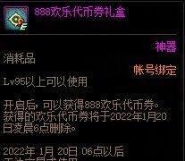 DNF绚丽烟花迎新年活动攻略