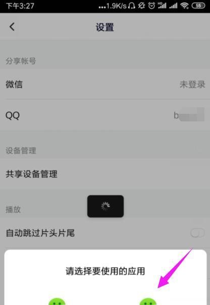 腾讯视频vip账号怎么共享?