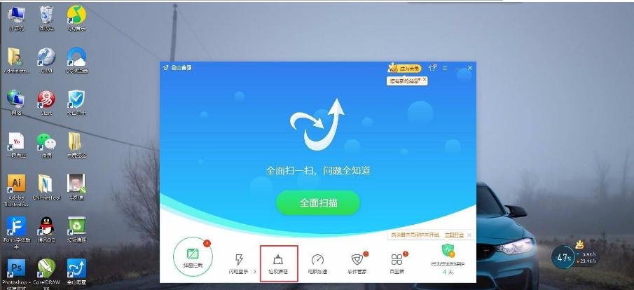 金山毒霸有必要购买吗？