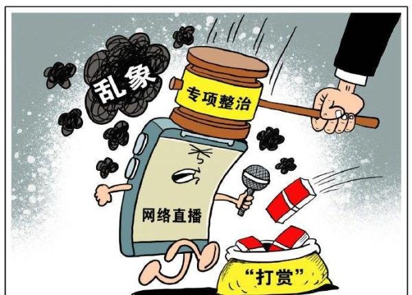 法院认定未成年人直播打赏无效 究竟什么回事？