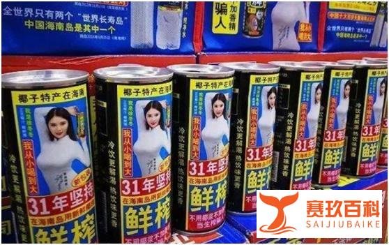 椰树回应16.8万年薪招本科生