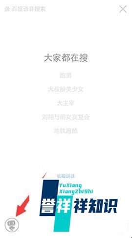 百度度秘怎么用