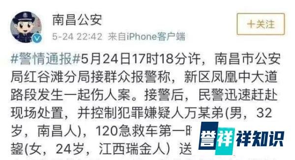 大慰人心!——南昌红谷滩那个杀了24岁女孩子的精神病,被判了死刑。