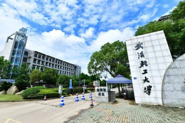 武汉轻工业大学录取分数线2023年