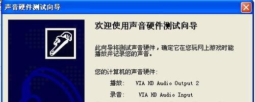 耳麦不能说话怎么办