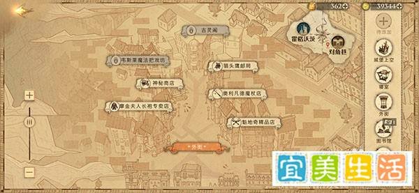 哈利波特刚刚皮皮鬼穿过这里学猫头鹰咕咕攻略