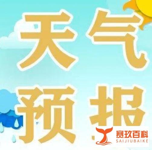 台风梅花已经加强为强台风级：预计14日登陆