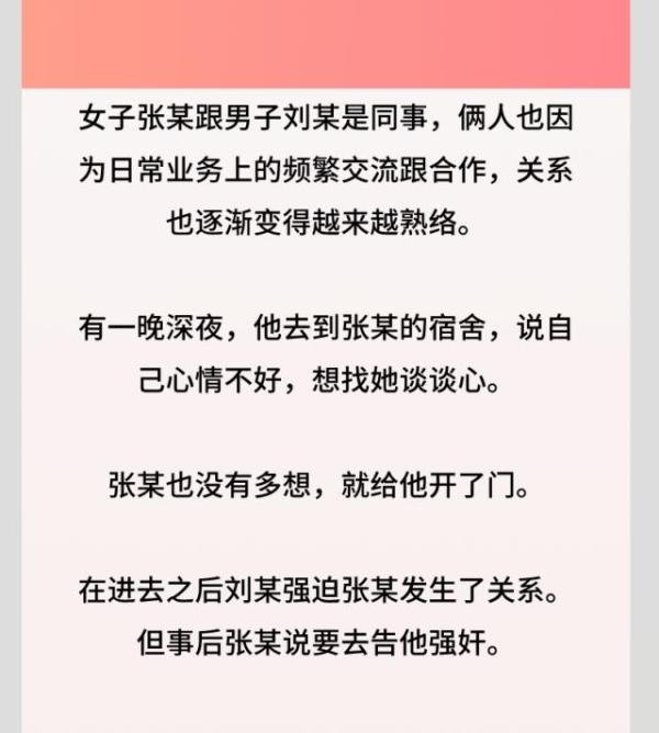 为什么被性侵时，当进入后女人就不反抗了？真相是...