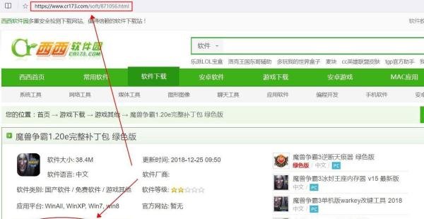 魔兽争霸1.20e完整补丁包怎么安装
