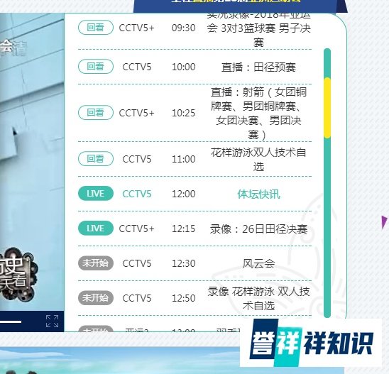 LOL亚运会看不了直播怎么办