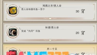 剑网3恶人谷地图成就任务流程攻略