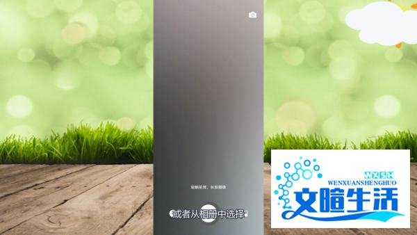 微信8.0状态视频怎么设置