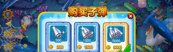 腾讯捕鱼假日手机版怎么玩