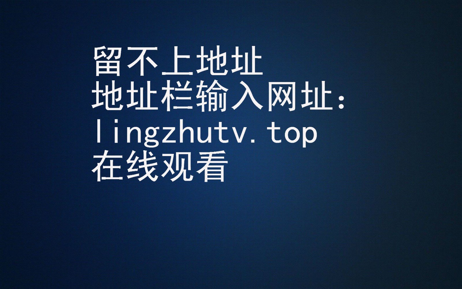 求敦刻尔克百度云链接可以直接发给我谢谢