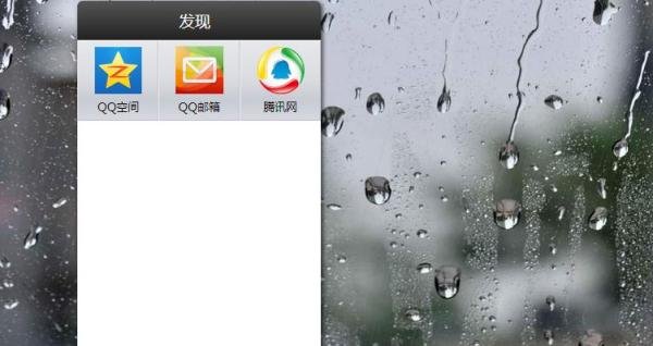 QQ网页版、WebQQ怎么登录怎么用?