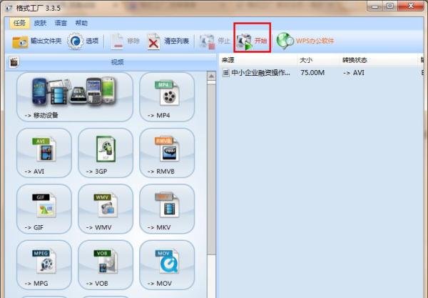 rm_rmvb_flv_mp4转avi_wmv格式_图文教程