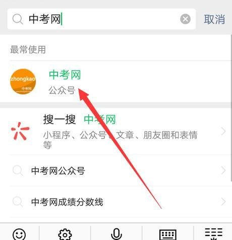 泸州中考怎么查成绩