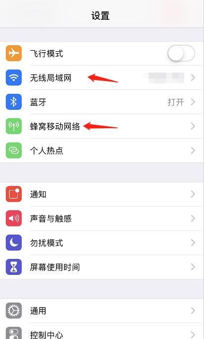 如何用iPhone手机下载虾米音乐