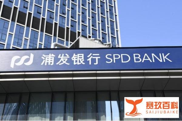 不发年终奖发一封家书？浦发银行又双叒叕深陷风波