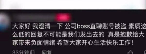 女子线上求职被骂“low货”，HR回应：不小心发的
