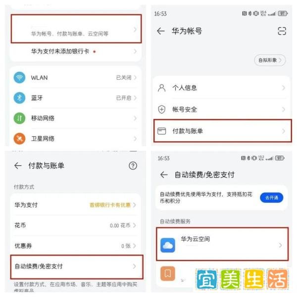 “关闭自动续费仍被扣费”上热搜,这样取消才彻底