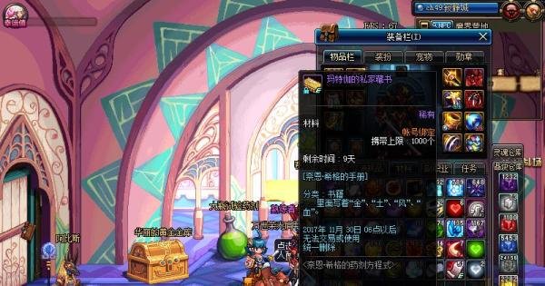 dnf怎么玩奈恩希格的药剂方程式