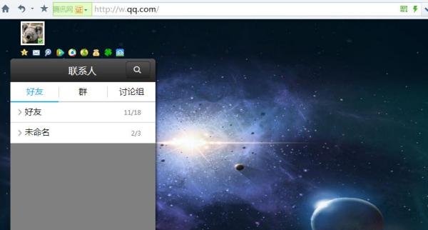 QQ网页版、WebQQ怎么登录怎么用?