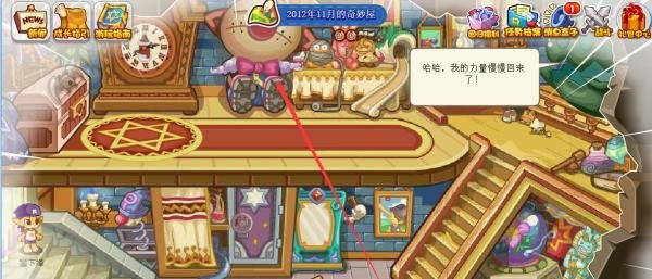 洛克王国奇妙屋寻宝任务怎么完成#校园分享#