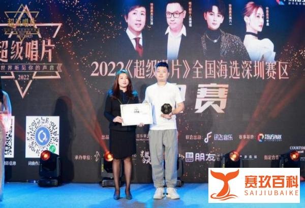2022《超级唱片》全国海选深圳赛区携手联投东方PARK总决赛圆满落幕