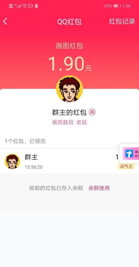 QQ画图红包老鼠怎么画