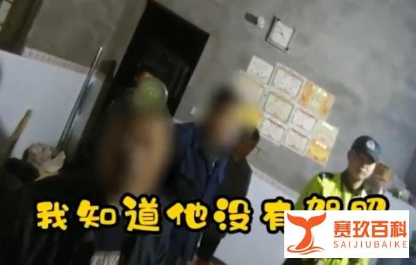 爷爷打电话举报孙子无证飙车 这是咋情况？