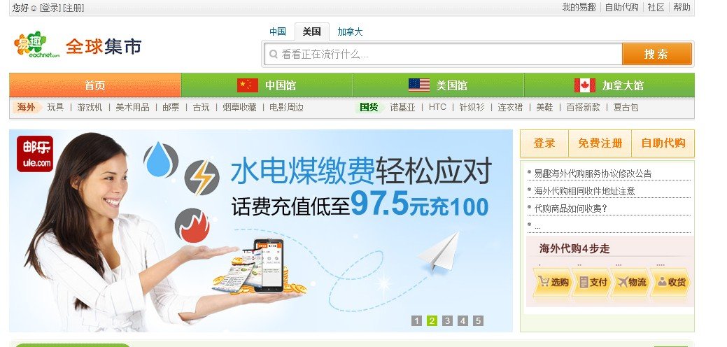 易趣网上怎么注册新用户？