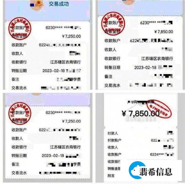 江苏连云港，某中学民转公后，要求学生向班主任私人账户交6500元培养费。