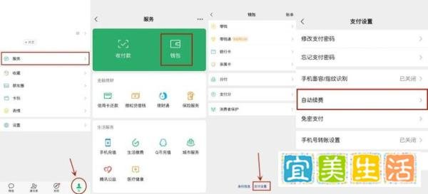 “关闭自动续费仍被扣费”上热搜,这样取消才彻底