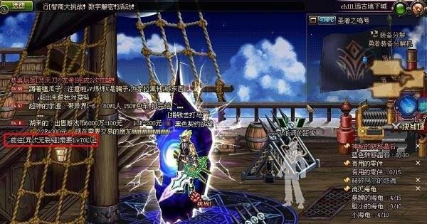 DNF如何进入远古地下城与异界地下城