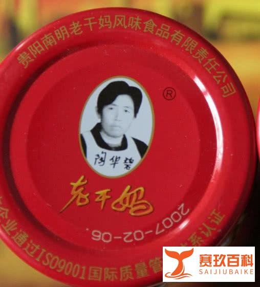 与“老干妈”只有1字之差,陶华碧却把它告上法庭