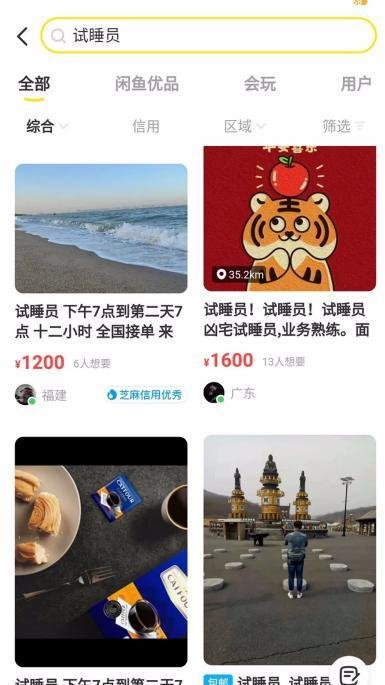 我在凶宅睡觉，1天赚2000元