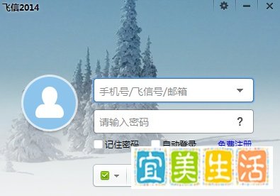 联通怎么开通飞信
