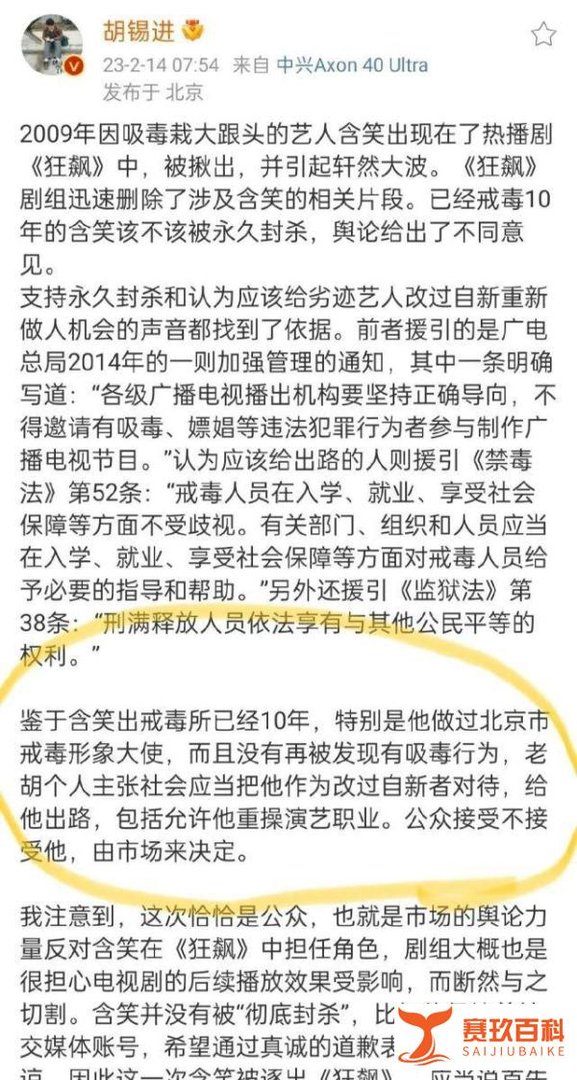 铁钢杂谈：胡锡进力挺毒艺人复出，怒怼法制日报人民网胡说疯了吗？