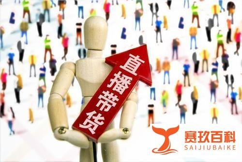 劣迹艺人直播带货该不该禁？