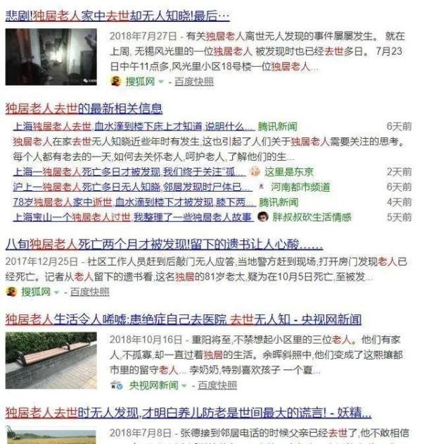 老人在家摔倒，呼救4天4夜获救：那么多子女，还不如一个脸盆！