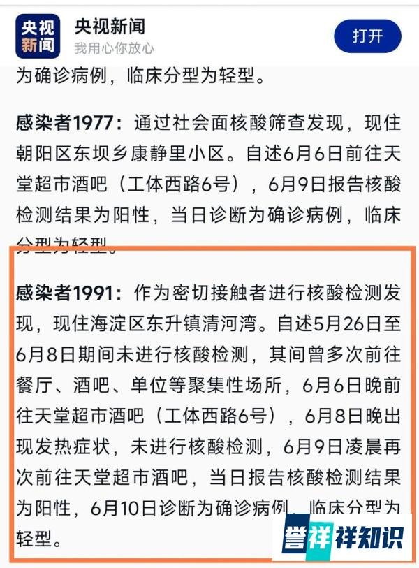 对6月11日起上海7天内无核酸记录将被赋黄码的一点看法