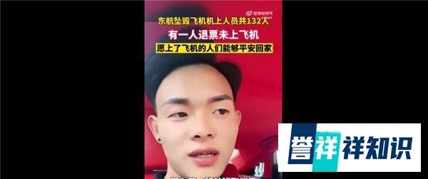 东航一飞机坠毁波音中国回应，事故地曾发布强对流天气预警