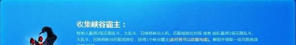 lol百胜挑战怎么玩