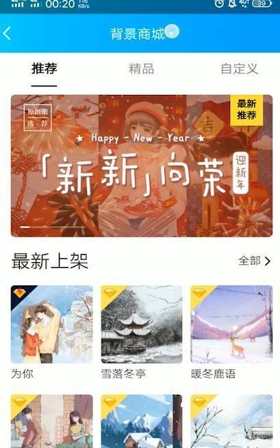 QQ空间商城在哪