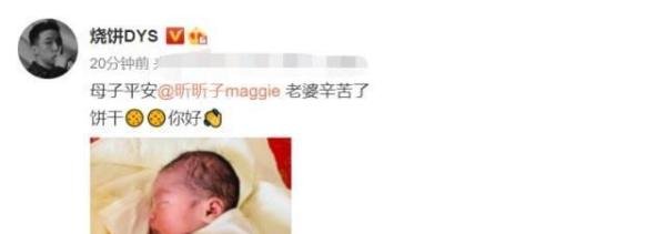 德云社演员烧饼二胎得子 这是咋情况？