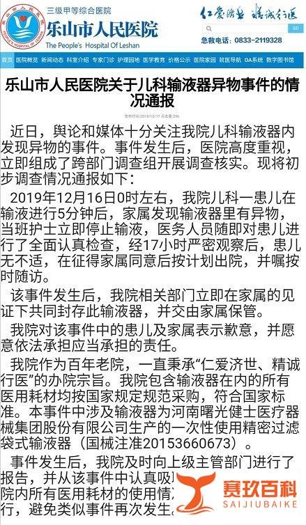 幼儿输液时疑似有虫，找到医院后竟得到这样的说法